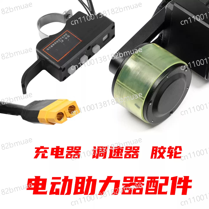 Rubber Booster Speed - Tidak Dapat Digunakan Saat Dibeli Terpisah